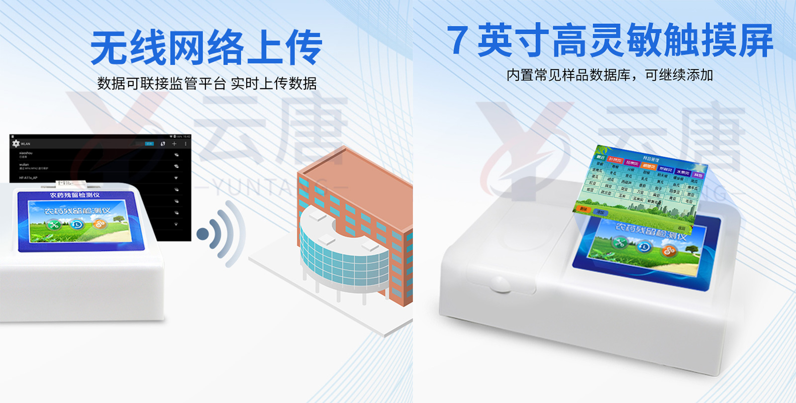 土壤有機質檢測儀